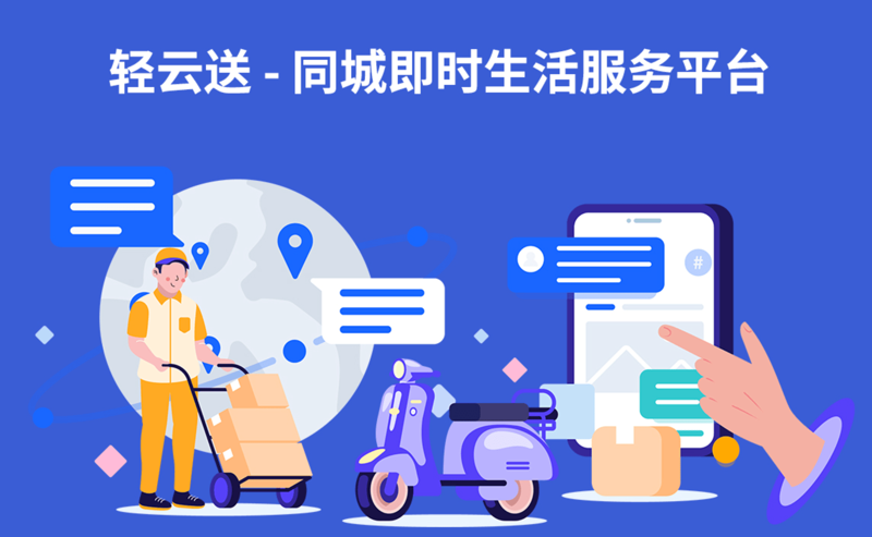 从‘互联网+’到‘线下服务’：同城配送行业的新气象